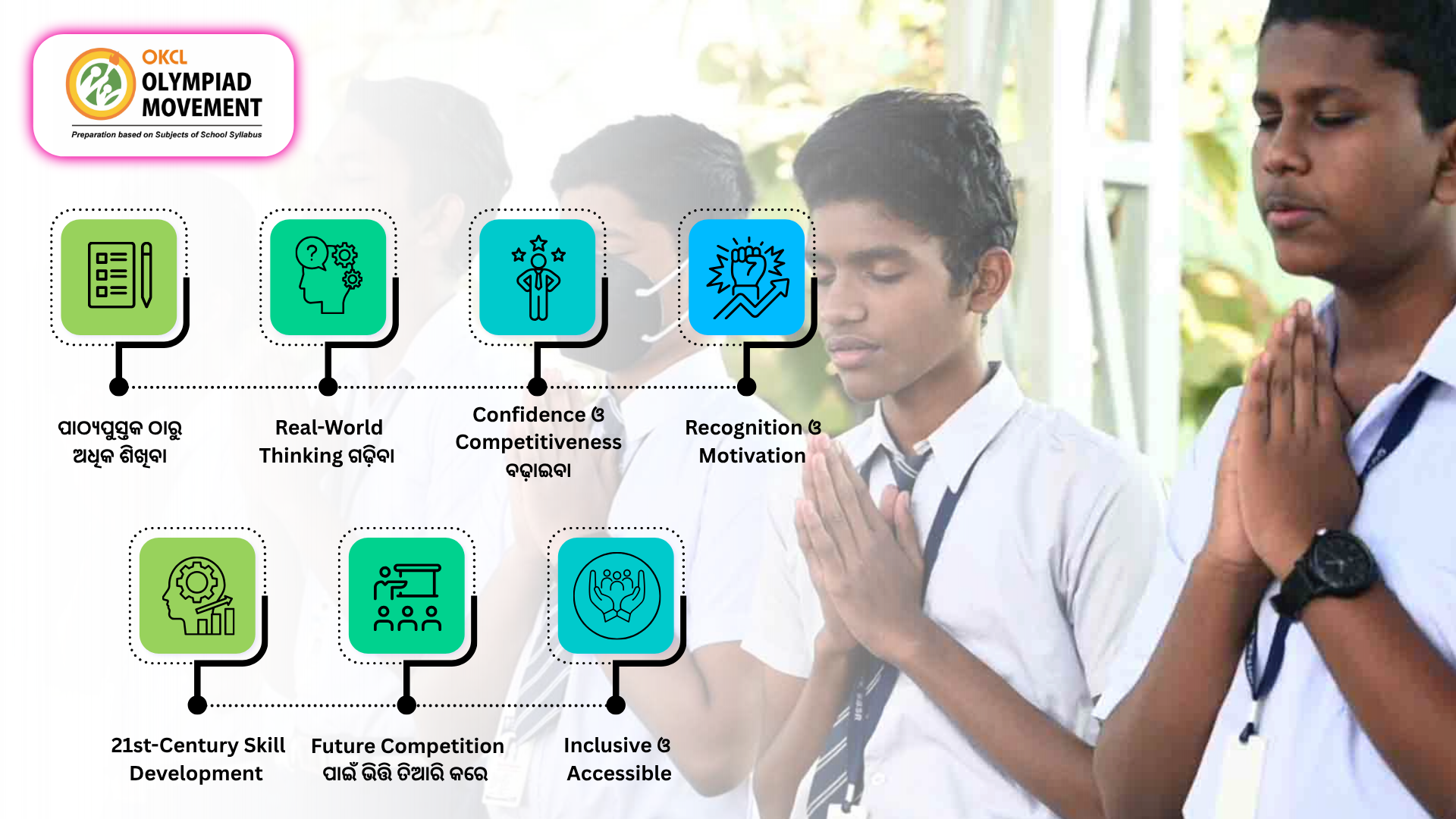 Course Benefits Image