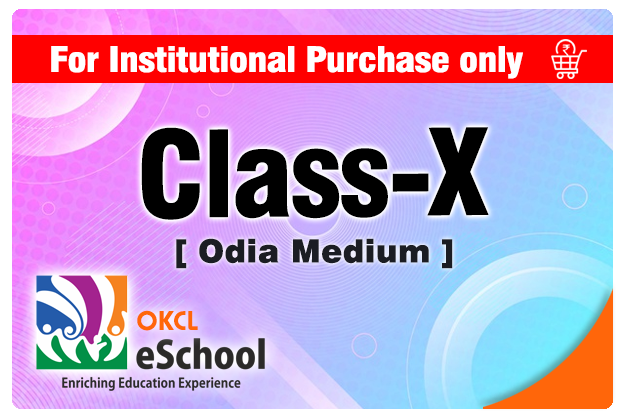 eSchool - Class (X) Institutional Purchase
