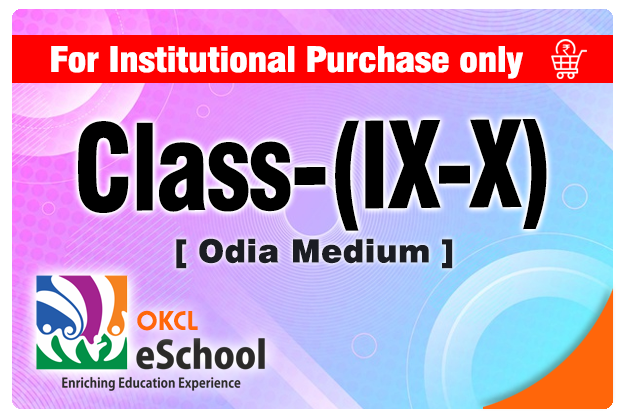eSchool - Class (IX-X) Institutional Purchase